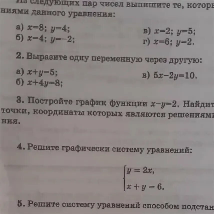 Выразите одну переменную через другую 2x y. Выразить одну переменную через другую. выразите одну переменную через другую 2x+y 4. системы как выражать одну переменную через другую. выразить одну переменную через другую физика.
