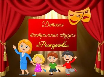 День театра в яслях