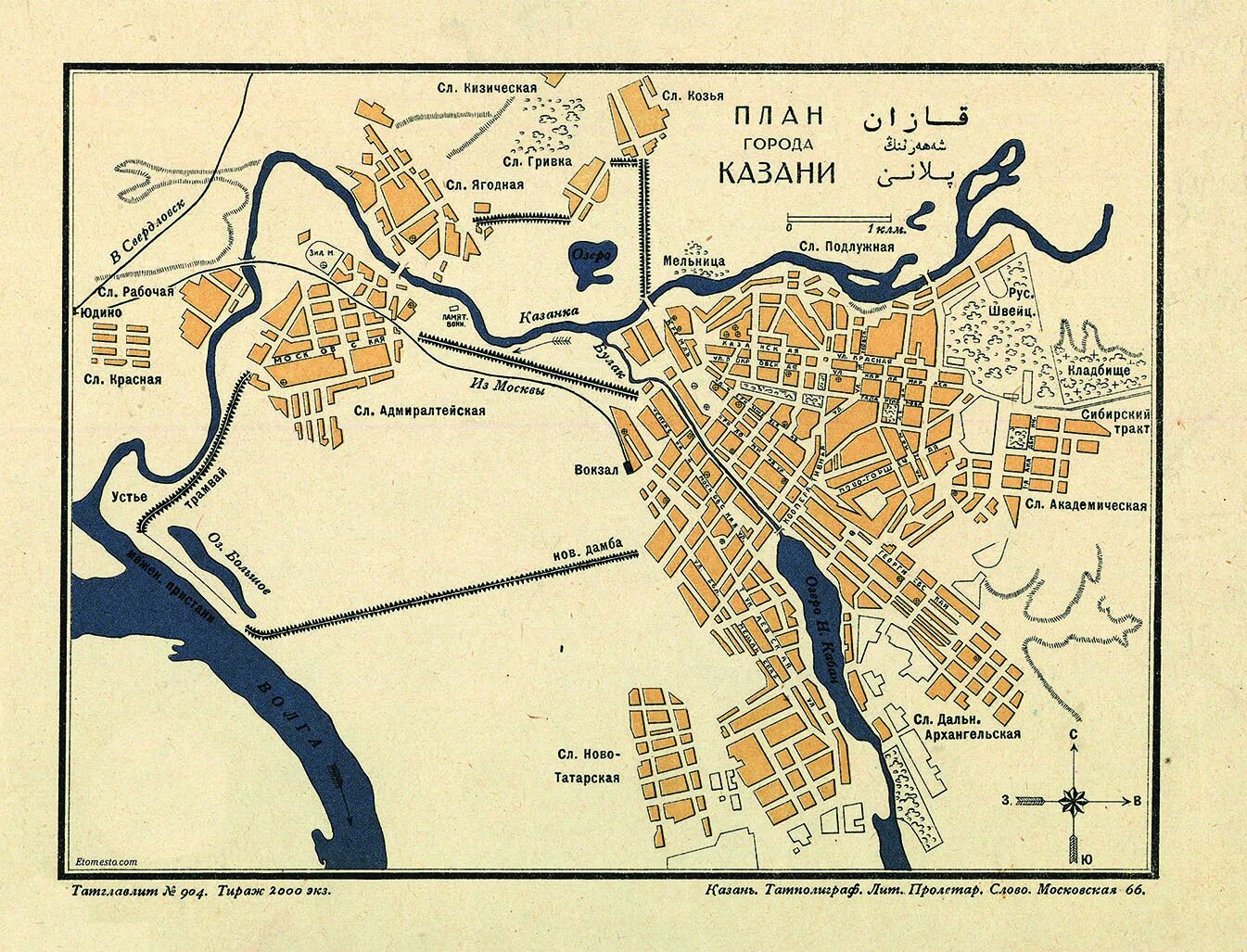 План Казани в 19 веке. Старая карта Казани. План города Казань 19 век. Карта Казани 1900 года. Казань полное название