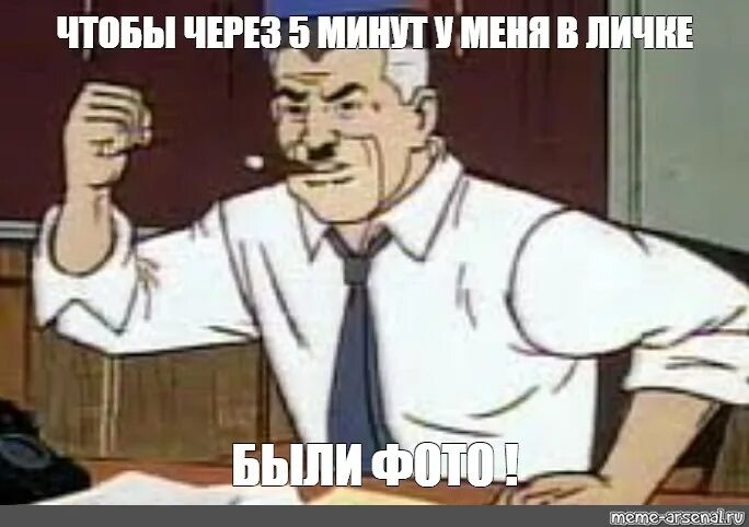 Минут было все готово. Фулл Джей Джона. Человек паук 1994 Джон джеймсон. Джей Джона джеймсон Мем. Джона джеймсон человек паук Мем.