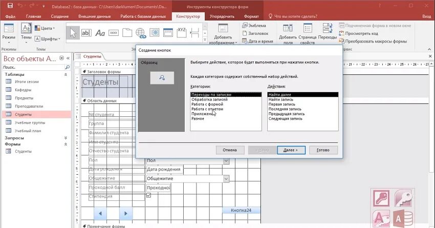 Версии Microsoft access. Access на русском. Таблица аксесс 2016. Microsoft access Интерфейс. Access 16