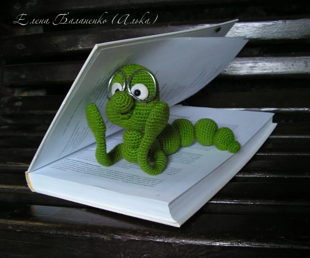 Связать крючком червячка. Книжный червяк крючком. Гусеничка крючком игрушка. Вязание крючком яблоко. Червяк амигуруми.