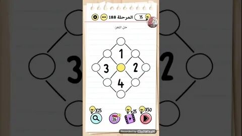Brain test 4 197