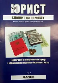Юридические издания