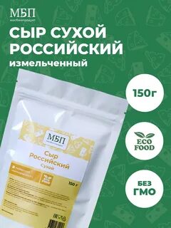 Сырые сухие