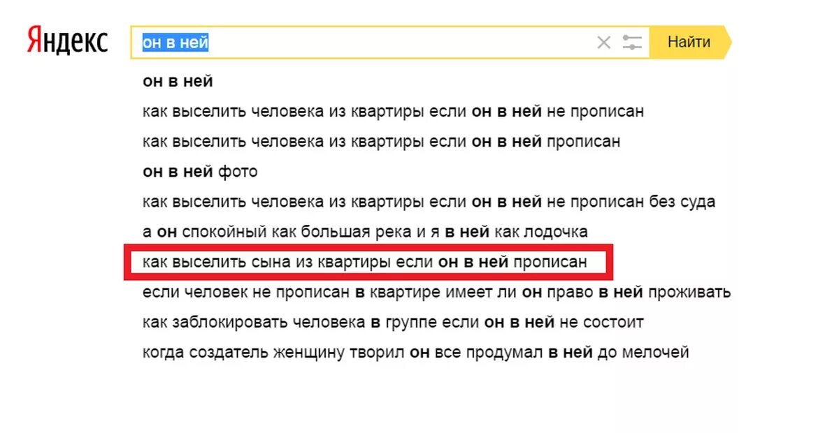 Как выгнать бывшего мужа. Как выгнать человека из квартиры. Прописать человека в квартиру. Если человек в квартире не прописан. Как выселить человека из квартиры.