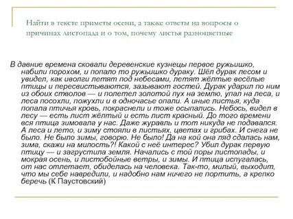 Примета текст