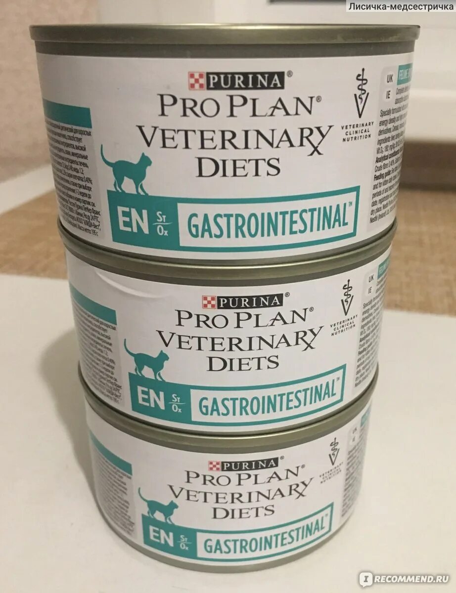 Купить pro plan veterinary diets gastrointestinal