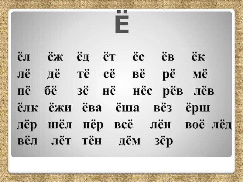 П е ре в о д. П е ре в о д