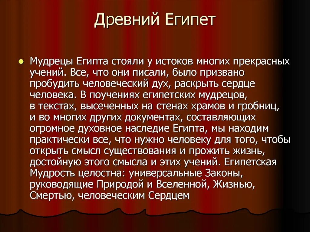 Древний египет  египетский бог тот. Древние мудрости. Мудрецы египта. Богиня мудрости в древнем египте. Сешат богиня.