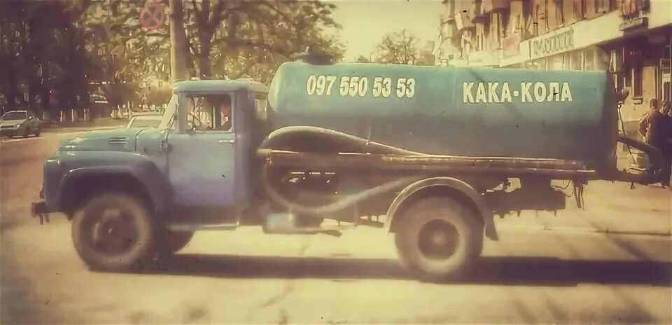 Говновоз 40 лет как под наркозом. Говновоз клип. Говновоз 40 лет как под наркозом. Говновоз 40 лет как под наркозом. 40 лет говновоз.