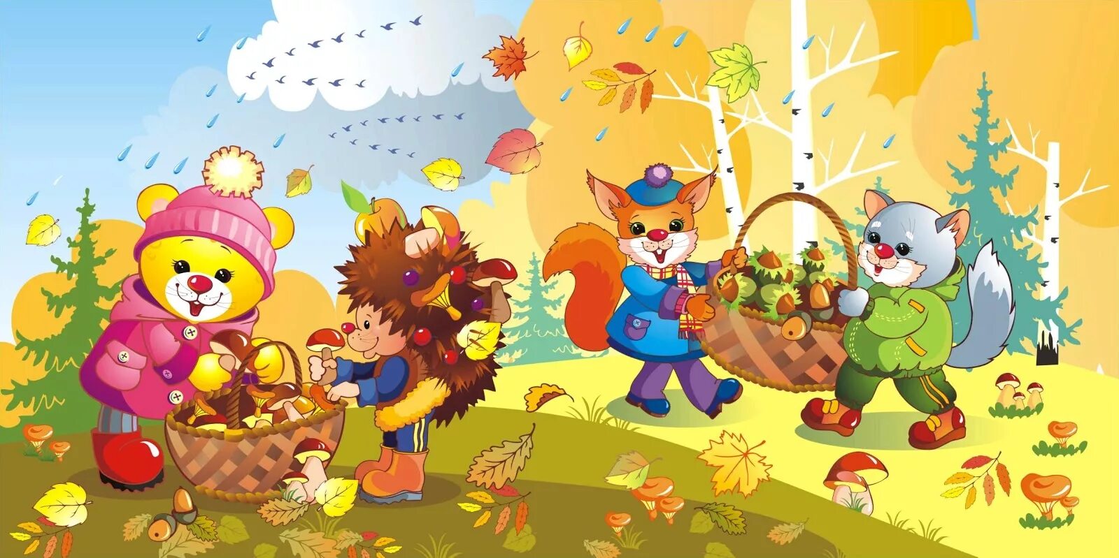 В гостях у ребят развлечение. Осень для детей. Осень в детском саду. Осень для детей в детском саду. Осень картинки для детей.