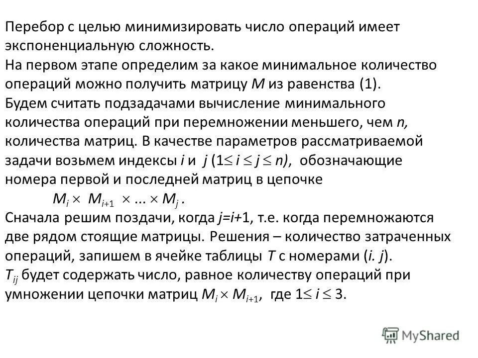 Чертежи предметов для моделирования. В чем суть алгоритма прима. Компас 3d чертежи для школьников. Что означает закрепление жилья. Минимальное количество операций.