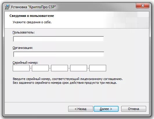 Установка криптопро csp. Ввод лицензии криптопро csp. Скзи криптопр. Лицензия криптопро 5. Лицензия криптопро csp.