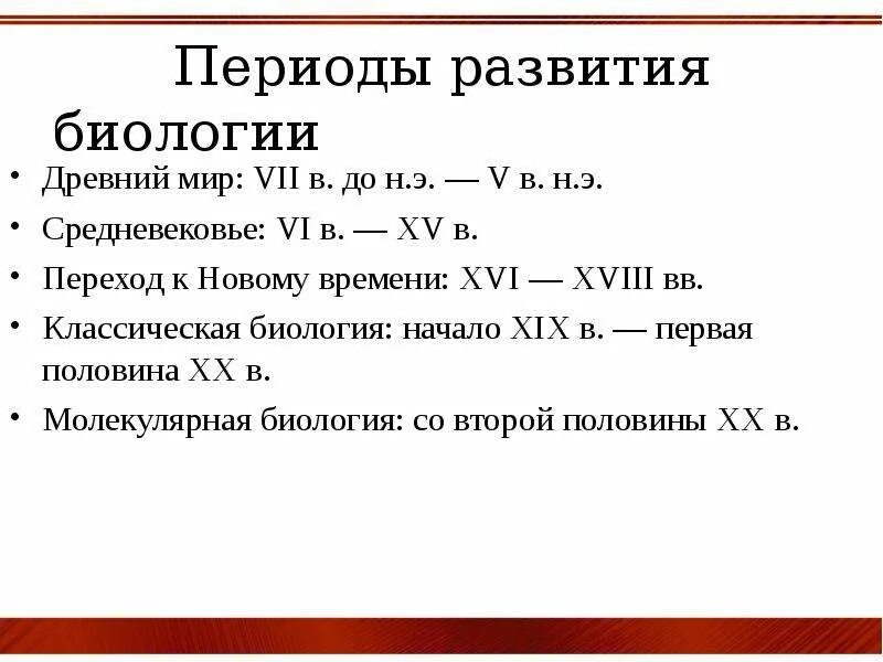 Периоды биологического развития в пределах которых. Периоды биологического развития в пределах которых
