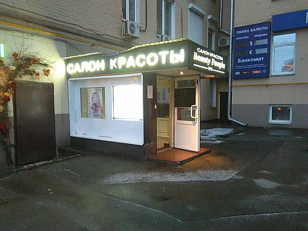 Д. 14 стр. Переулок строченовский б. Аптека на рижской уфа. Большой строченовский 4 стр 1.