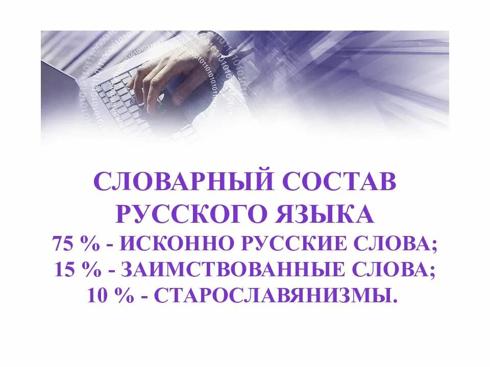 Способы пополнения языка