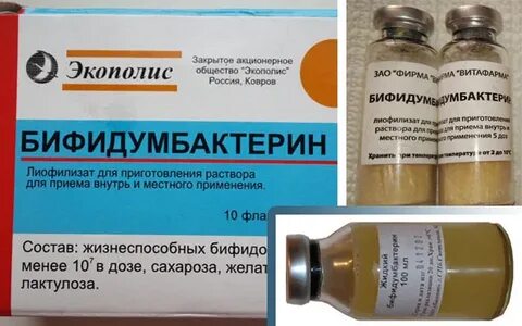 Просроченный бифидумбактерин можно