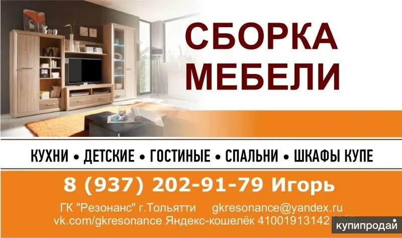 Авито тольятти бесплатные объявления работа