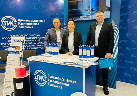 Изоляция организация