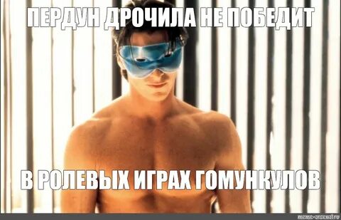 Мем кристиана бейла