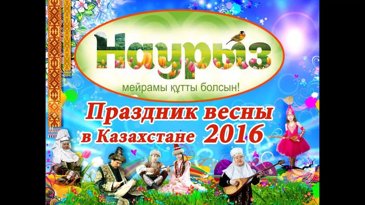 Каникулы весной казахстан. План мероприятий на весенние каникулы. Весенние каникулы объявление. Каникулы весной казахстан. Весенние каникулы в музее.