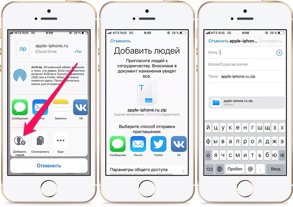 Где найти код ios. Что в приложении &quot;файлы&quot; в айфоне. файлы ios. приложения на айфон. программа файлы на iphone.