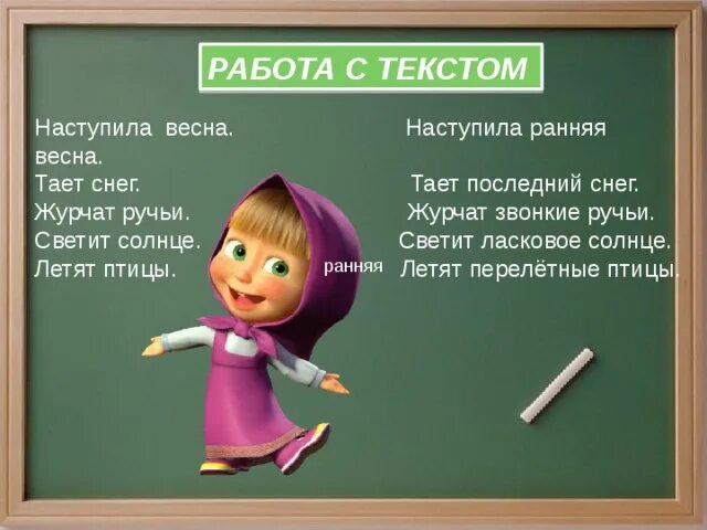 Время слова наступила. Журчит звонкий ручей. С наступающим текст.