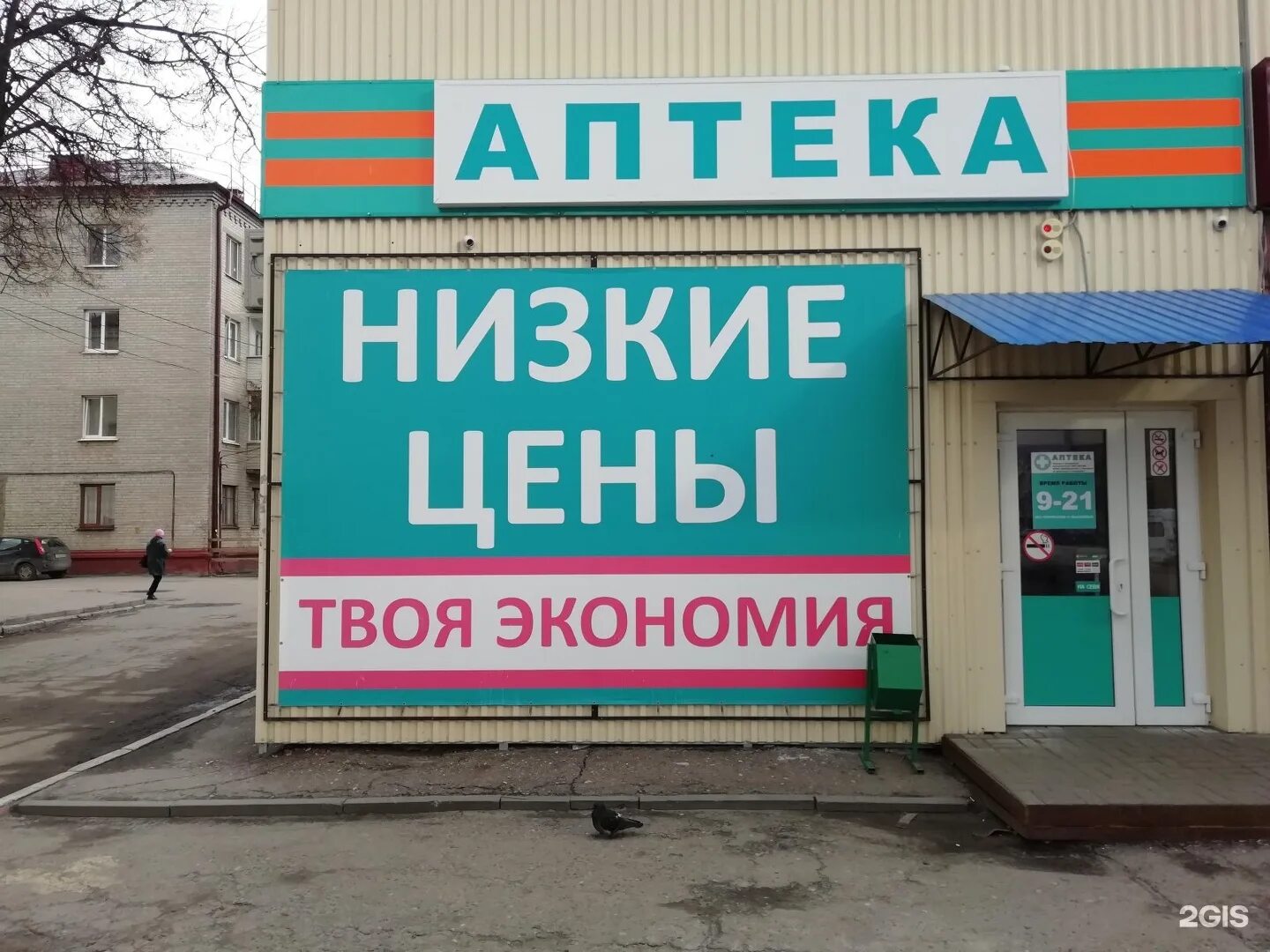 Аптеки в г дзержинский. Аптеки в г дзержинский