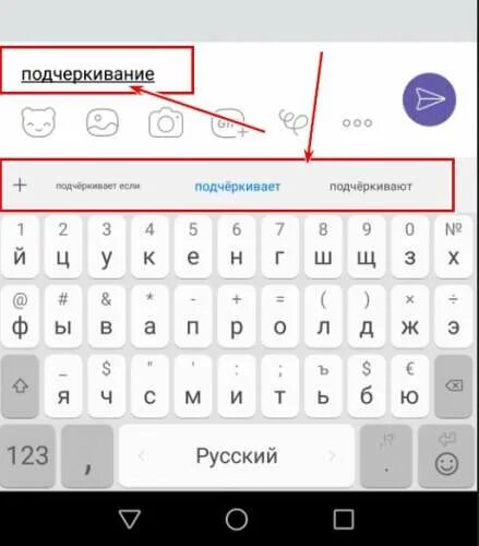 Как подчеркнуть снизу. Нижнее подчеркивание на клавиатуре телефона. Нижнее подчеркивание на телефоне андроид. Нижнее подчеркивание на клавиатуре андроид. Символ нижнее подчеркивание в андроиде.