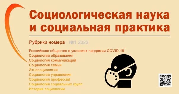 Социальная практика социология. Социальные практики это в социологии. Вывод по социальному опросу. Социальная практика социология. Социальная практика в школе примеры.