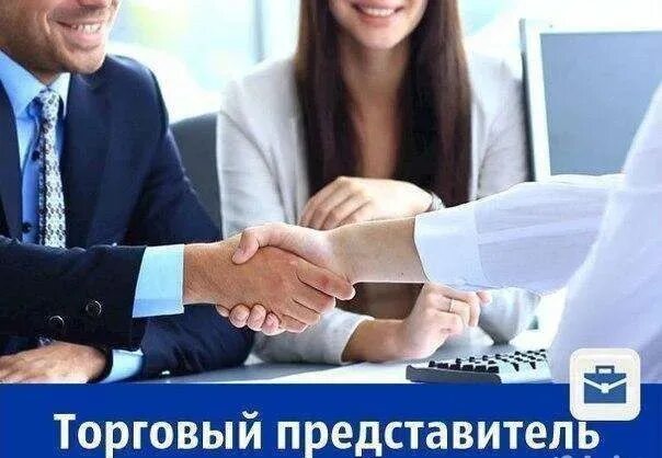 Авито работа торговый представитель. Торговый представитель. требуется торговый представитель. торговый представитель картинка. ищем торгового представителя.
