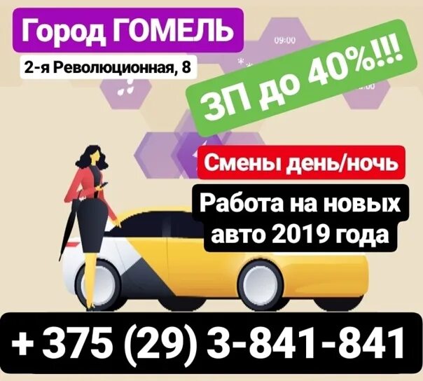 Требуется водитель экспедитор. Требуются водители зарплата. Моя реклама гомель вакансии водитель. Моя реклама гомель вакансии водитель. Моя реклама гомель вакансии водитель.