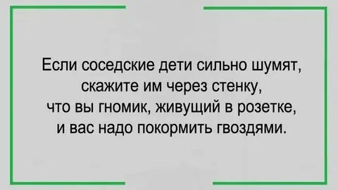 Скажи что ребенок не его