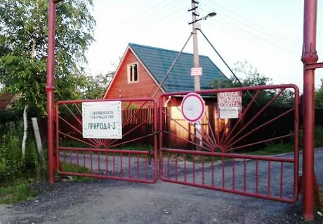 Садоводческие или огороднические некоммерческие товарищества