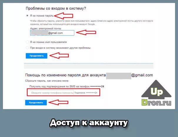 Восстановить пароль плей. Пароль от плей Маркета на телефоне. Забыли пароль. Play Маркет забыл пароль. Забыл пароль от плей Маркета.