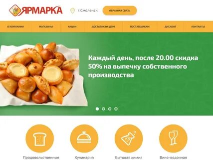 Магазин ярмарка график работы