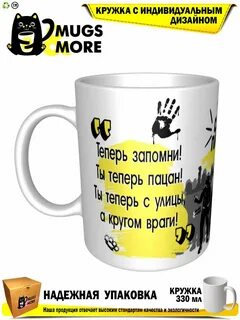 Ты теперь пацан а кругом враги текст