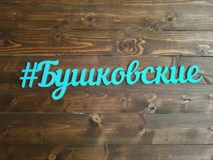 Хештеги дня