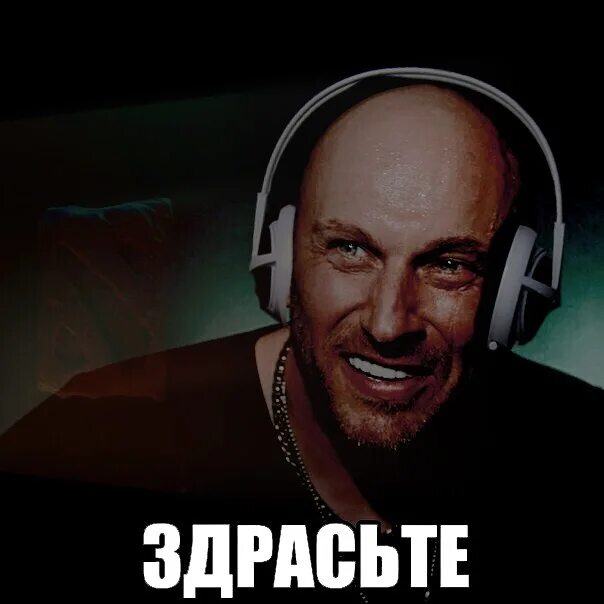 Какая здрасте. Здрасте. здрасте нагиев мем. физрук здрасте. нагиев физрук здрасте.