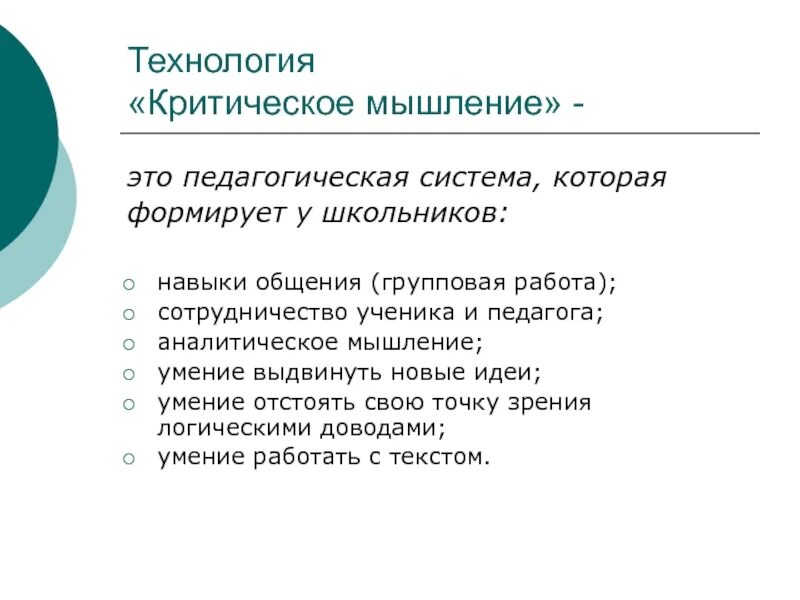 Виды аналитического мышления. Критическое мышление. Докритическое мышление. Критическое мышление э. Критическое и аналитическое мышление.