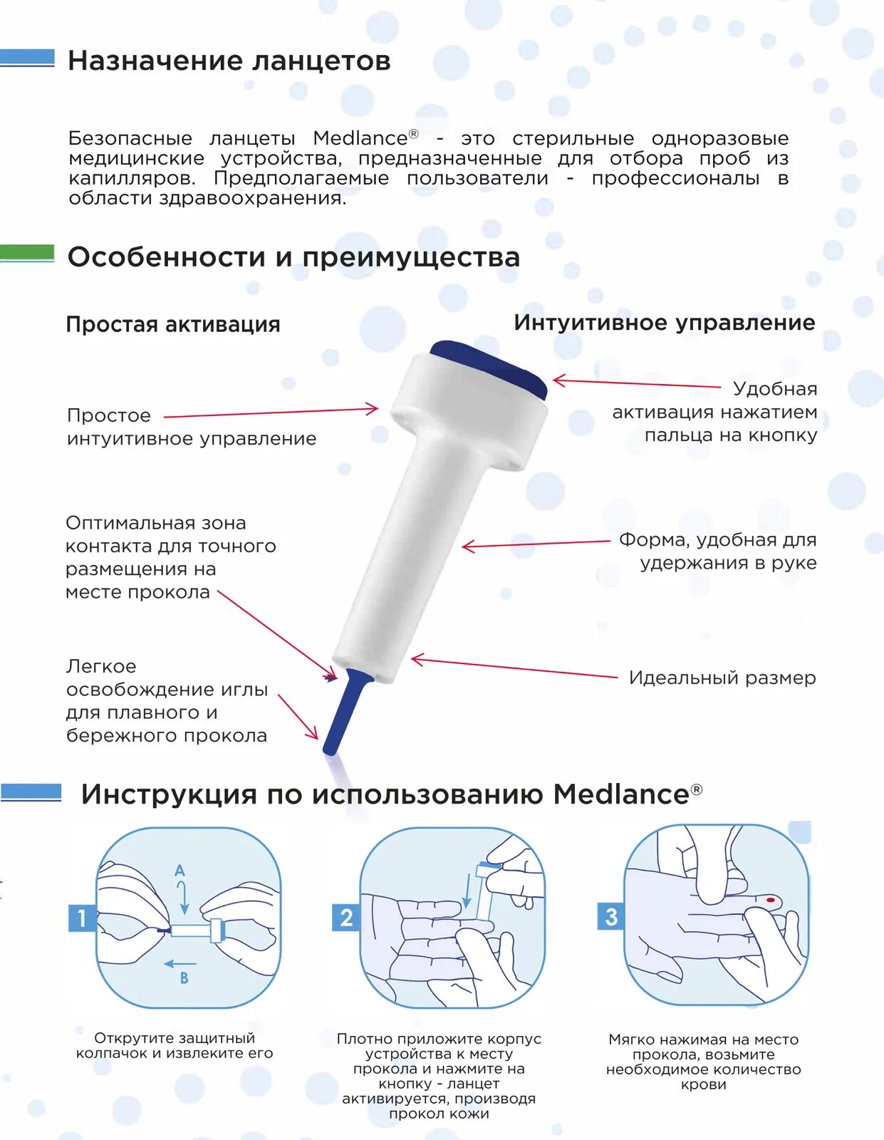 Скарификатор медицинский купить. Ланцет Медланс плюс Экстра, игла 21g, 2,4 мм. Скарификатор медицинский одноразовый автоматический. Ланцет для забора крови из пальца Медланс. Автоматический скарификатор (Ланцет) Medlance Plus® Universal №200.