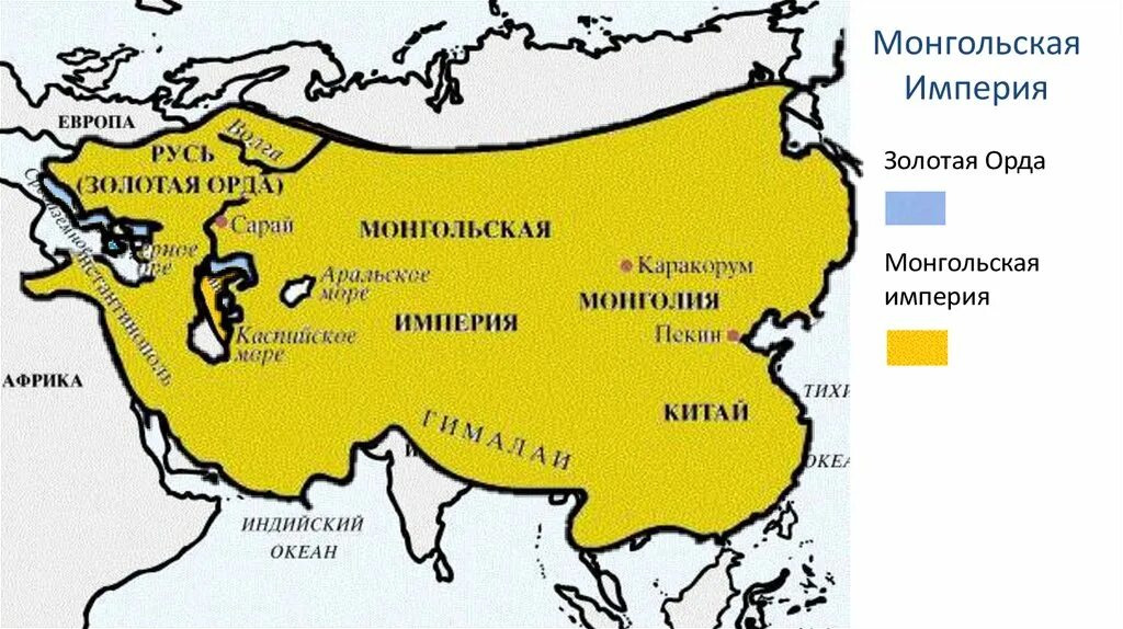В каком году образовалась империя чингисхана. Монголия Империя карта Чингисхана. Золотая Орда и монгольская Империя на карте. Карта империи монголов в 13 веке. Монгольская Империя 1279.