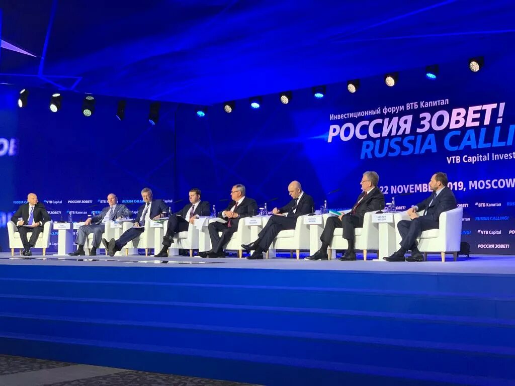 ВТБ Россия зовет 2021. ВТБ капитал Россия зовет. Форум ВТБ «Россия зовет!». Форум Россия зовет. Рф forum