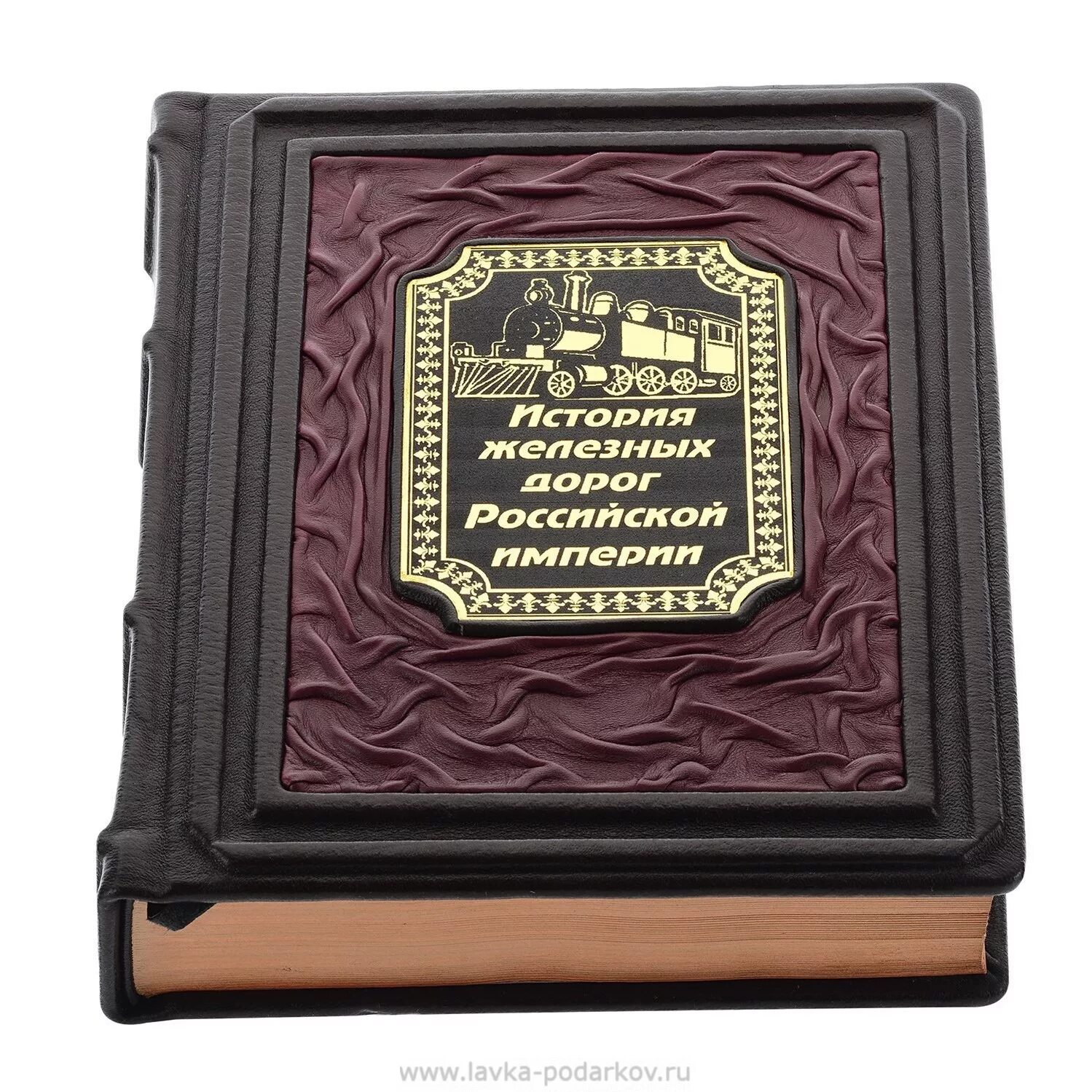 Книга история человечества россии. А. Подарок история людей. Подарок история людей. Подарок история людей.