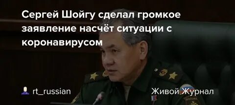 Шойгу предатель