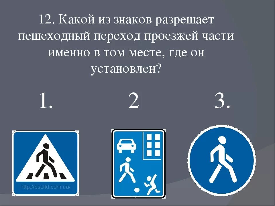 Пешеходные знаки. Пешеходные дорожные знаки. Дорожные знаки для пешеходов. Разрешающие знаки дорожного движения для пешеходов.