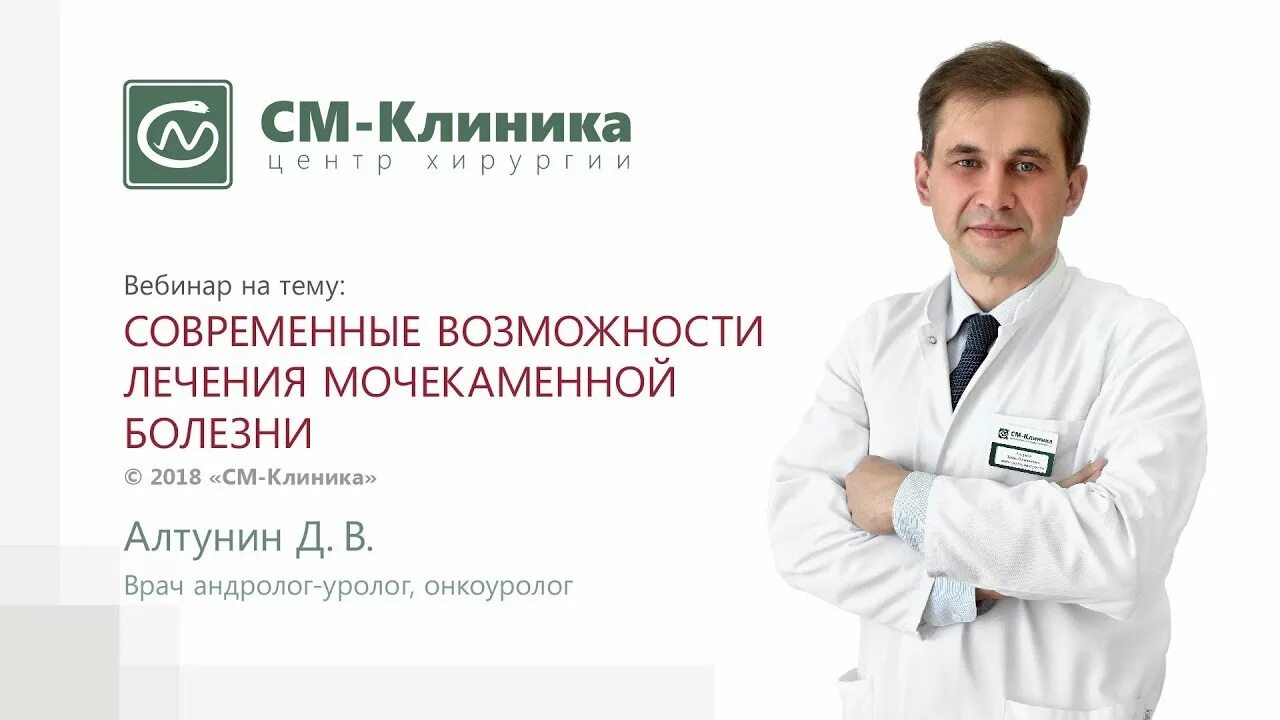 Центр хирургии см клиника.