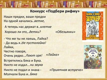 Конкурс подобрать слова