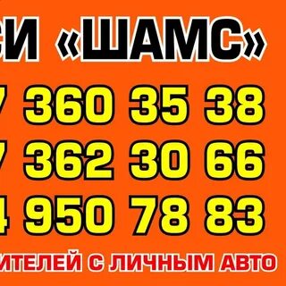 Такси родники